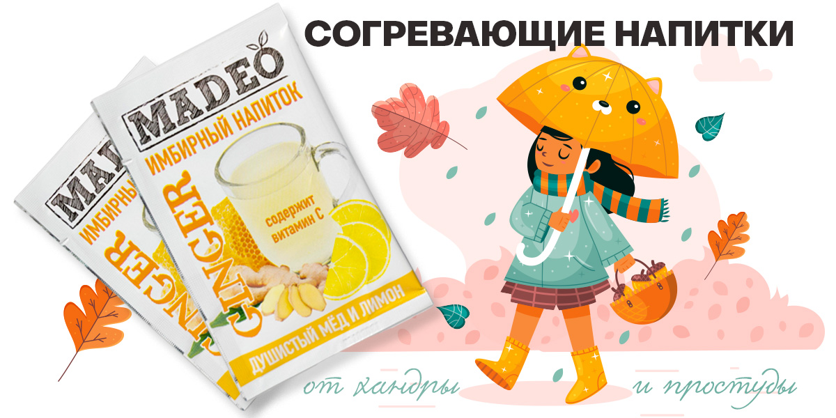 Имбирные напитки