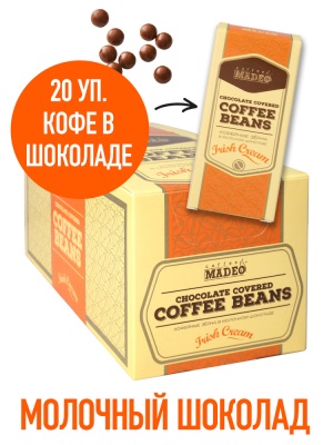 Кофе в шоколаде Irish Cream