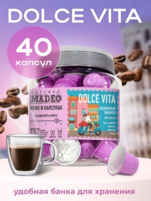 Dolce Vita в капсулах, 200 г
