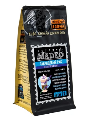 Лавандовый раф Лавандовый раф