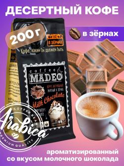 Милк Чоколат