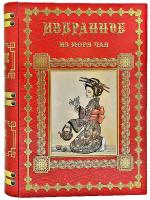 Восточное чаепитие Восточное чаепитие