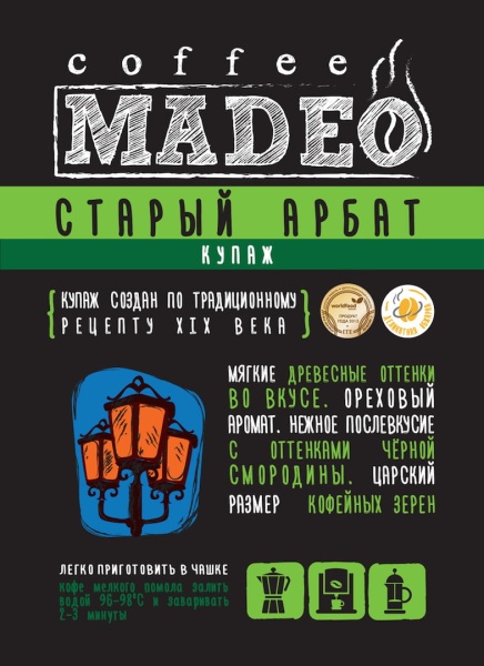 Старый Арбат