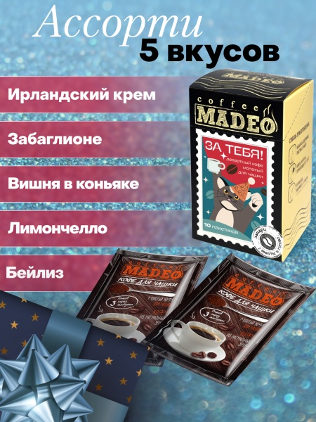 За тебя! За тебя!