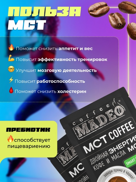 Коллекция МСТ FITNESS