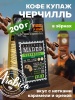 Черчилль Черчилль