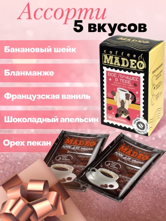 Всё лучшее в тебе