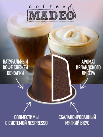 Ирландский крем Ирландский крем