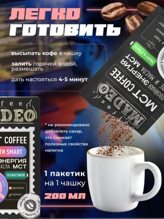 Коллекция МСТ SMART