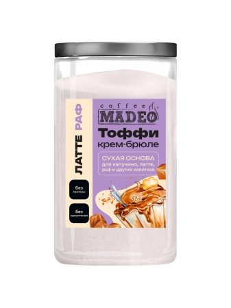 Основа для латте и раф Крем-брюле с тоффи, 500 г, банка