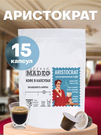 Аристократ