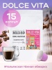 Dolce Vita в капсулах, 75 г, 15 капсул