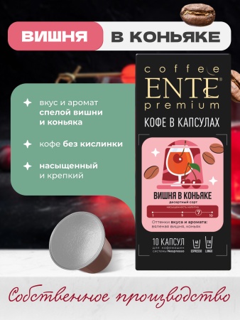 Вишня в коньяке