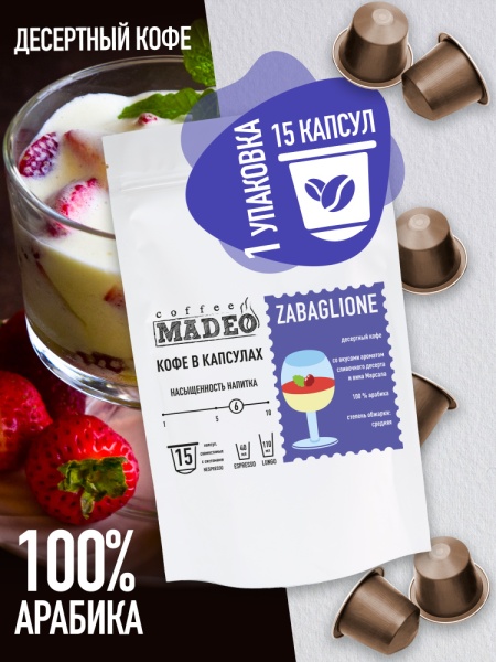 Забаглионе