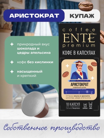 Аристократ