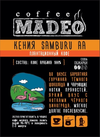 Кения Samburu AA Кения Samburu AA