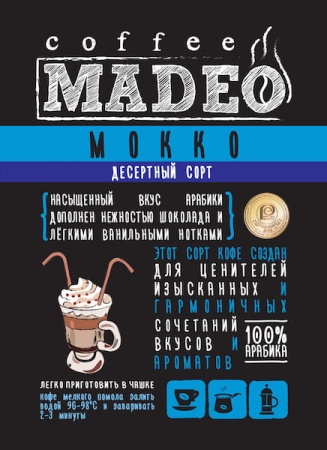 Мокко (марагоджип) Мокко (марагоджип)