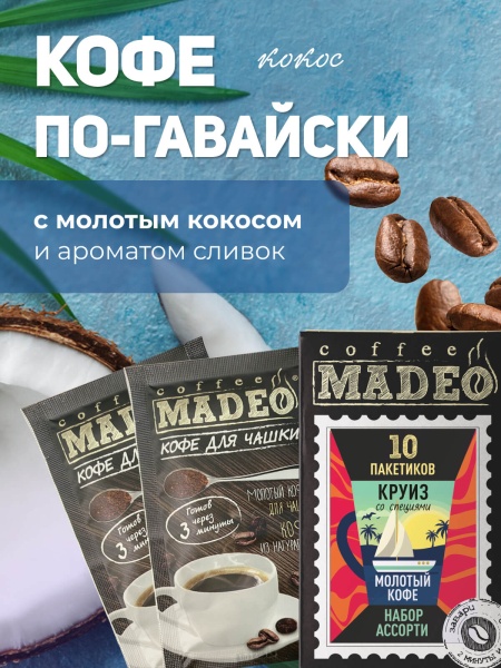 Круиз Круиз