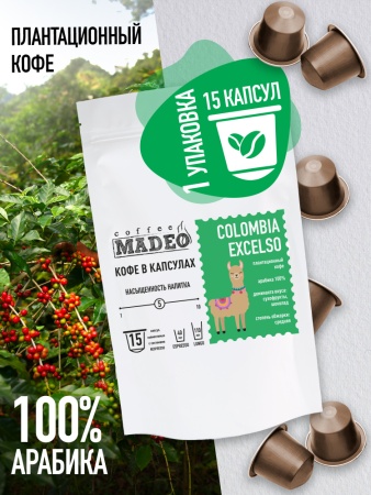 Колумбия Excelso