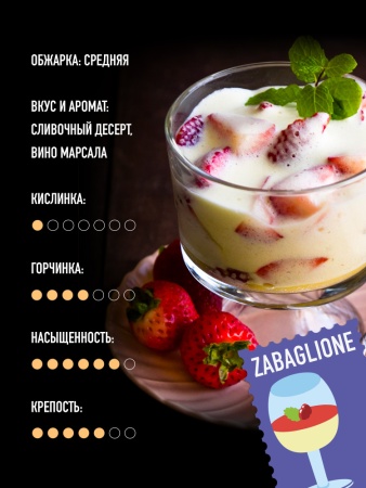 Забаглионе Забаглионе