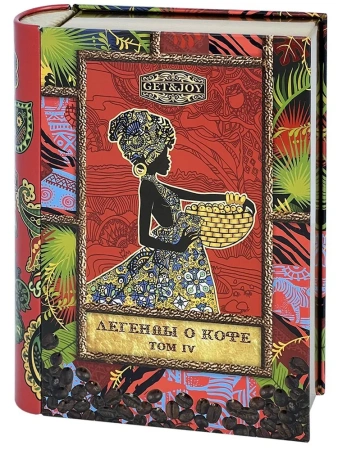 Легенды о кофе (Том IV) Колумбия