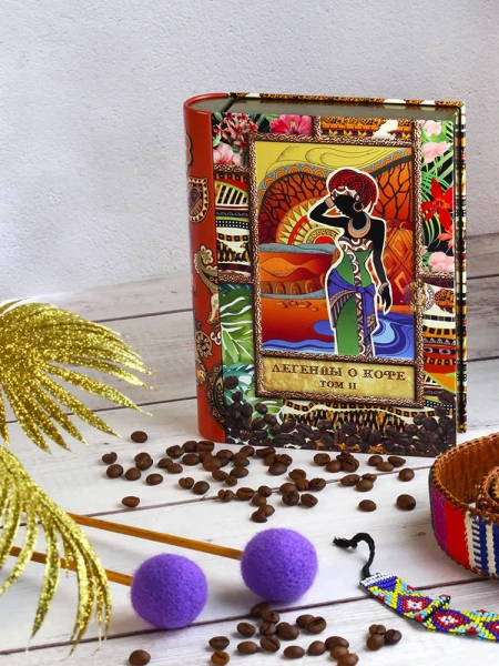 Легенды о кофе (Том II) Бразилия