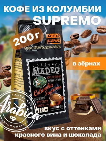 Colombia Supremo Damasco