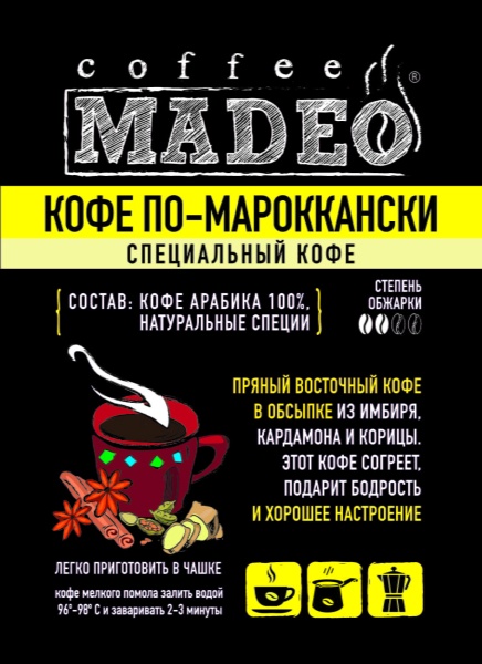 Кофе по-мароккански Кофе по-мароккански