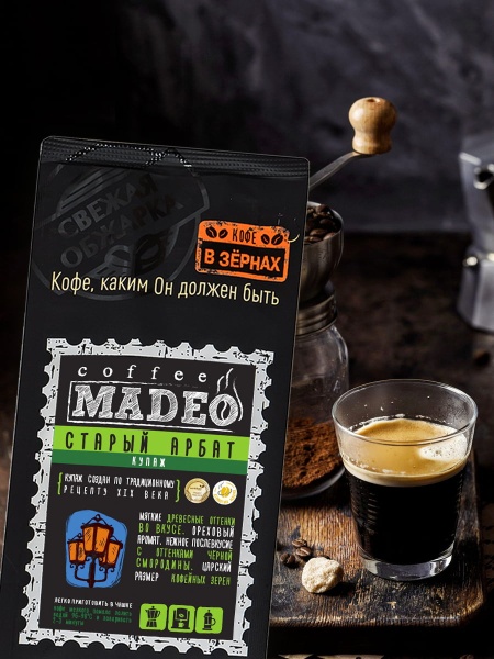 Старый Арбат