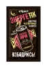 Растворимый Энергетик