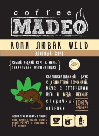 Индонезия Суматра Копи Лювак Wild