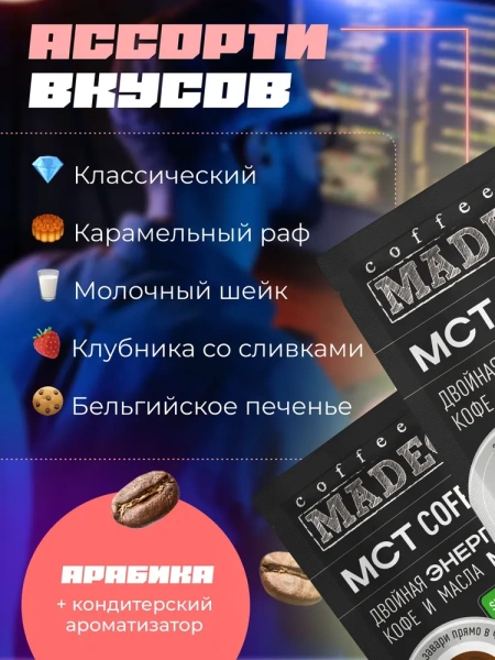 Коллекция МСТ SMART