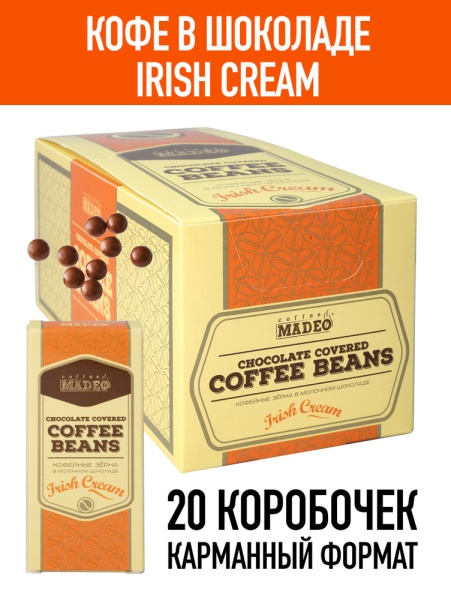 Кофе в шоколаде Irish Cream