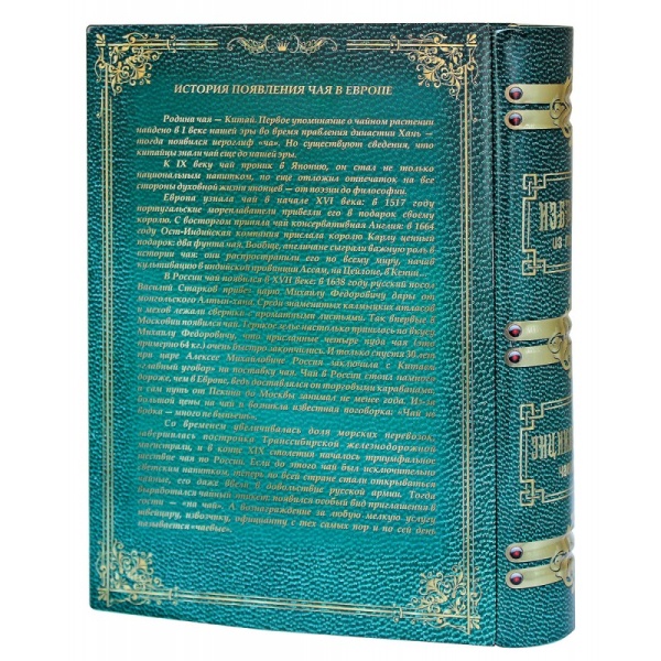 Энциклопедия чаепития