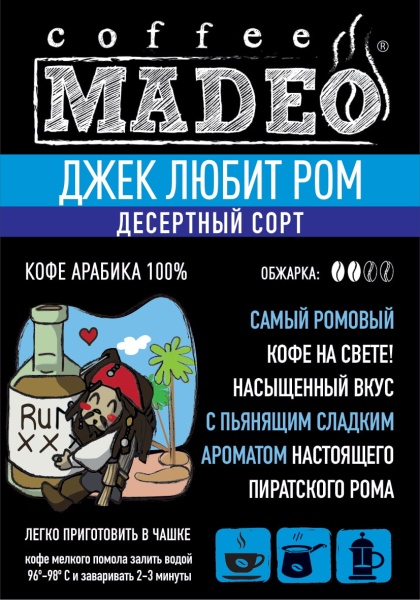 Джек любит ром Джек любит ром