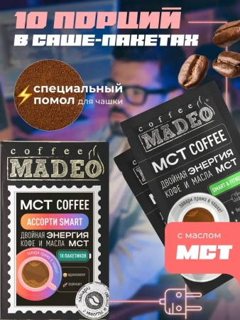 Коллекция МСТ SMART