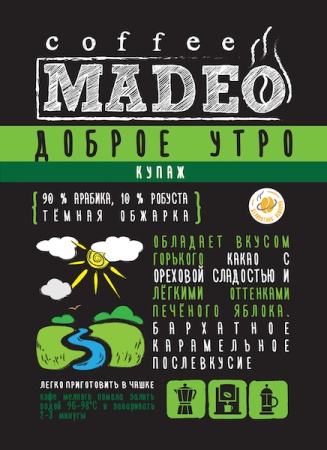 Доброе утро