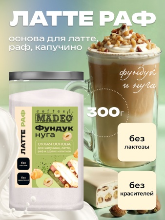 Основа для раф Фундук-нуга