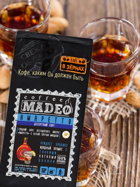 Амаретто (марагоджип)