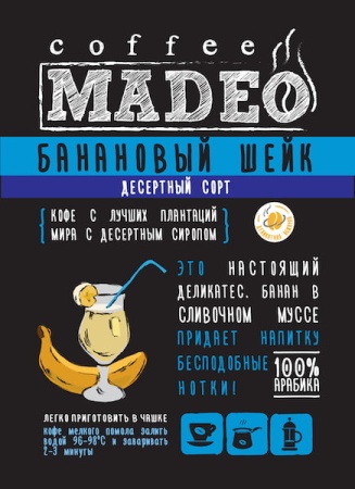 Банановый шейк (марагоджип) Банановый шейк (марагоджип)