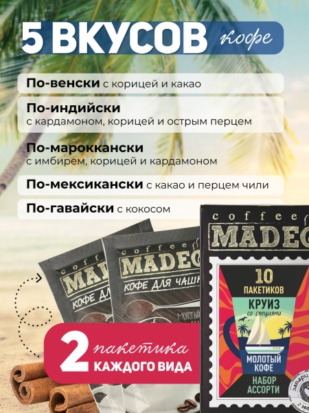 Круиз Круиз