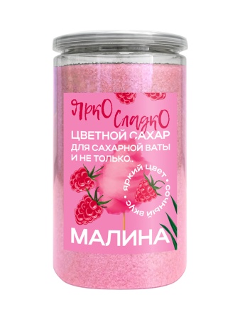 Цветной сахар со вкусом Малины, 700 г