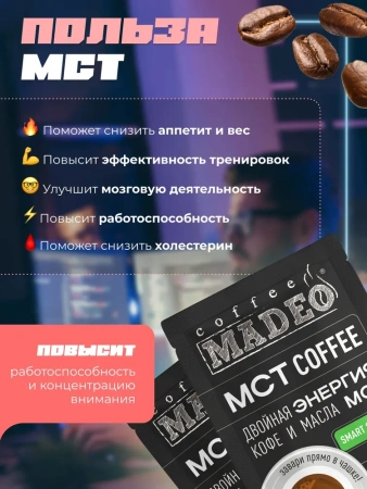 Коллекция МСТ SMART