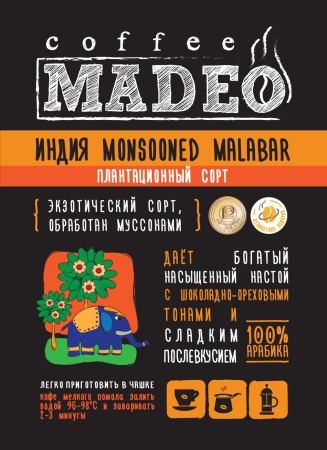 Индия Муссон Малабар