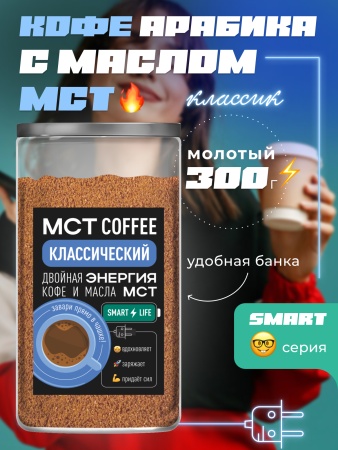Набор МСТ кофе