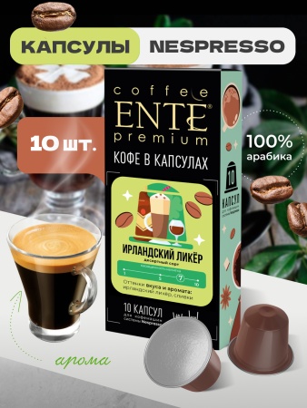 Ирландский ликёр