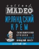 Ирландский крем Ирландский крем