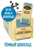 Кофе в шоколаде Classic