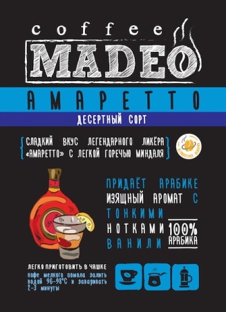 Амаретто (марагоджип)