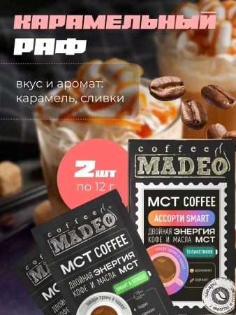 Коллекция МСТ SMART